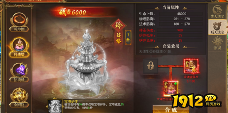 传奇网页版《开天西游》法宝系统深度解析
