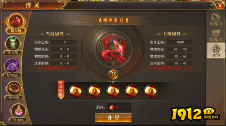 传奇网页版《开天西游》法宝系统深度解析