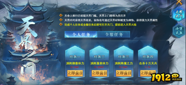 免费的传奇《开天西游》飞升天界完整攻略