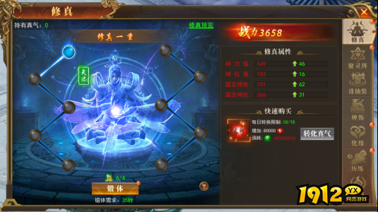 免费的传奇《开天西游》飞升天界完整攻略