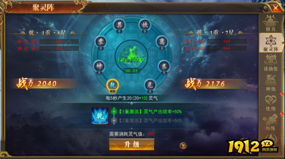 免费的传奇《开天西游》飞升天界完整攻略