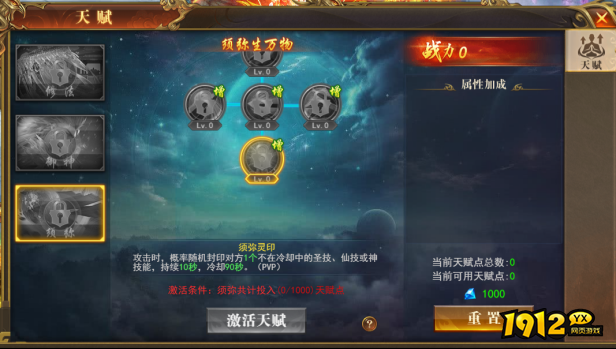免费的传奇《开天西游》飞升天界完整攻略