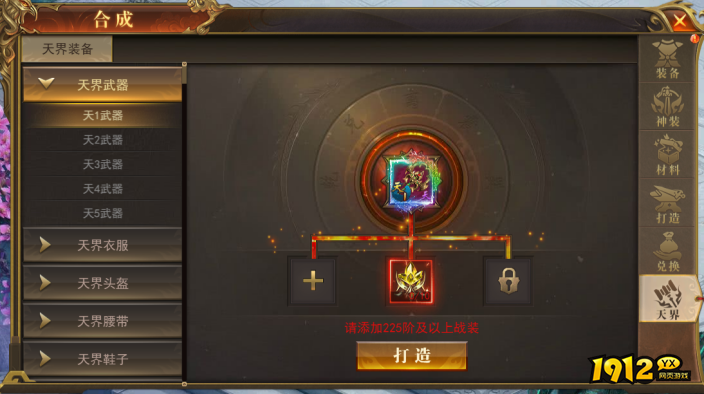 免费的传奇《开天西游》飞升天界完整攻略