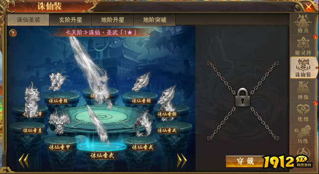 免费的传奇《开天西游》飞升天界完整攻略