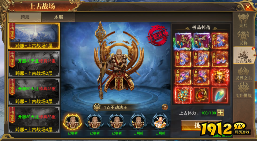 免费的传奇《开天西游》飞升天界完整攻略