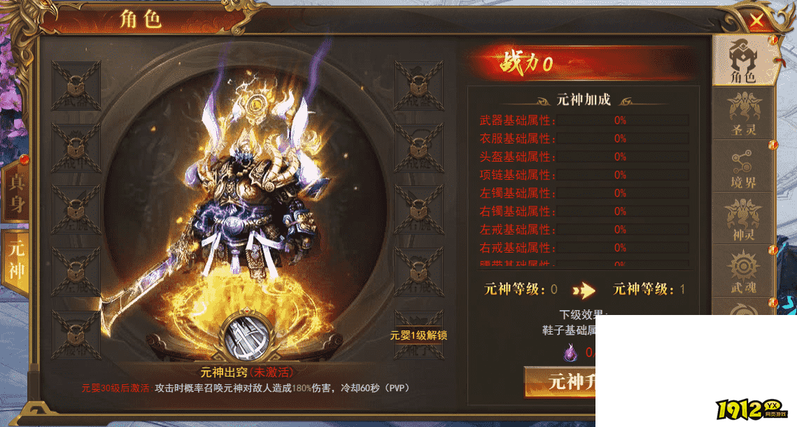 免费的传奇《开天西游》飞升天界完整攻略