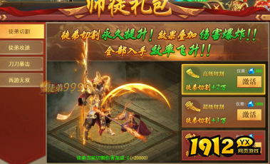 公益传奇《开天西游》小资玩家高效发展攻略
