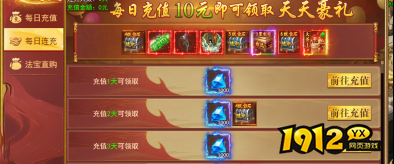 公益传奇《开天西游》小资玩家高效发展攻略