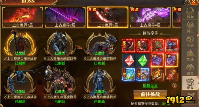 变态传奇《开天西游》魔器系统详解与玩法攻略