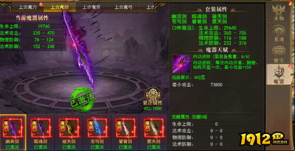 变态传奇《开天西游》魔器系统详解与玩法攻略