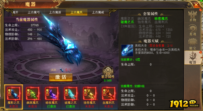 变态传奇《开天西游》魔器系统详解与玩法攻略