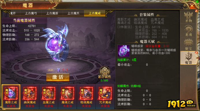 变态传奇《开天西游》魔器系统详解与玩法攻略