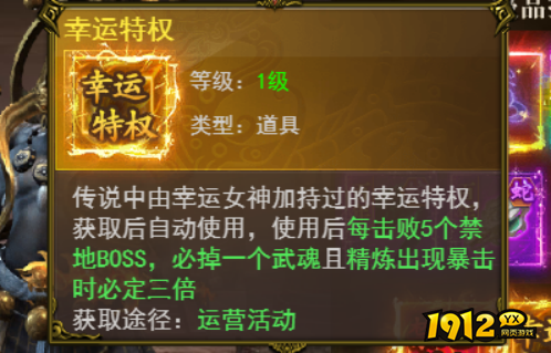 新开传奇《开天西游》武魂BOSS速通攻略