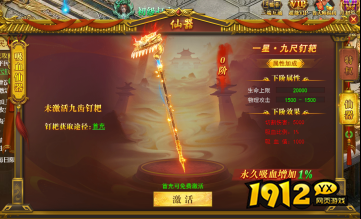 超变态传奇页游《开天西游》平民玩家高效玩法指南