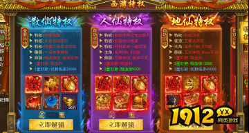 超变态传奇页游《开天西游》平民玩家高效玩法指南