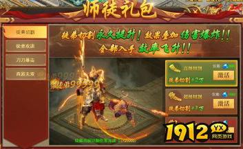 超变态传奇页游《开天西游》平民玩家高效玩法指南