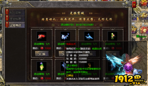 《伏魔战歌》鸣雷白虎属性是什么 鸣雷白虎介绍