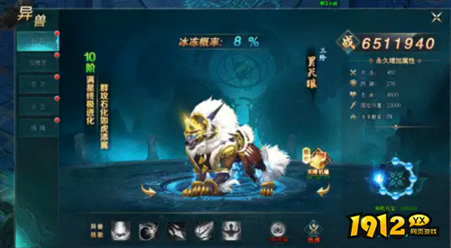 《上古传说BT》异兽系统怎么玩 异兽系统介绍
