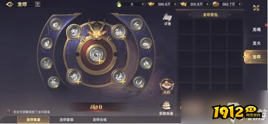 《玄影》龙火怎么玩 龙火介绍