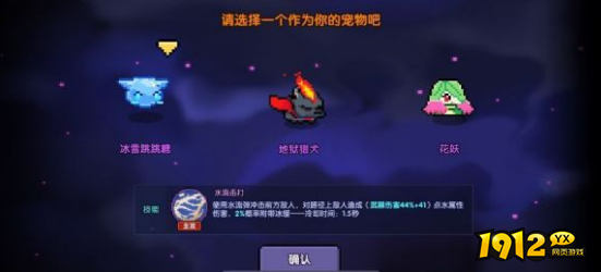 我的勇者宠物怎么选择 我的勇者宠物选择推荐