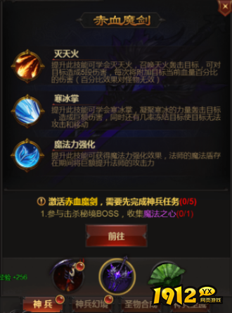 变态传奇网页版《帝王霸业》神兵攻略全解析