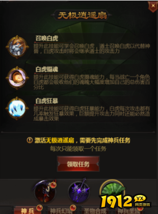 变态传奇网页版《帝王霸业》神兵攻略全解析