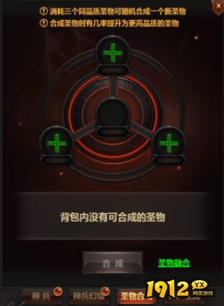 变态传奇网页版《帝王霸业》神兵攻略全解析