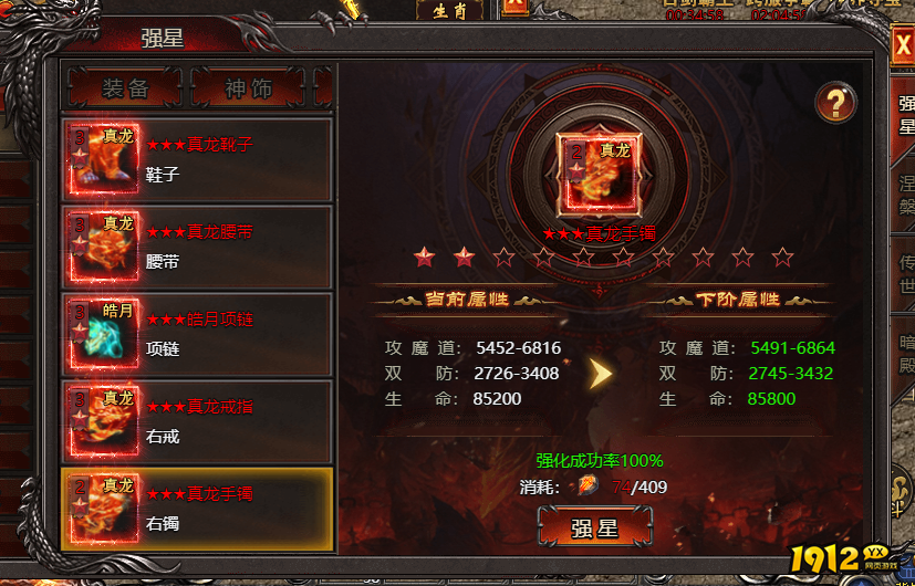 传奇页游《帝王霸业》装备系统深度解析