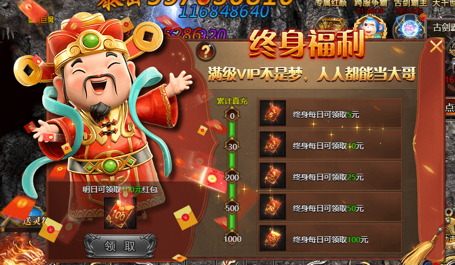 最新传奇开服《帝王霸业》怎么刷灵符 灵符获取攻略