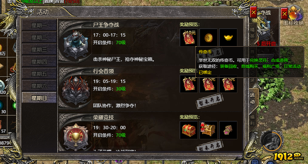 新版变态传奇《伏魔战歌》传奇币获取与使用指南