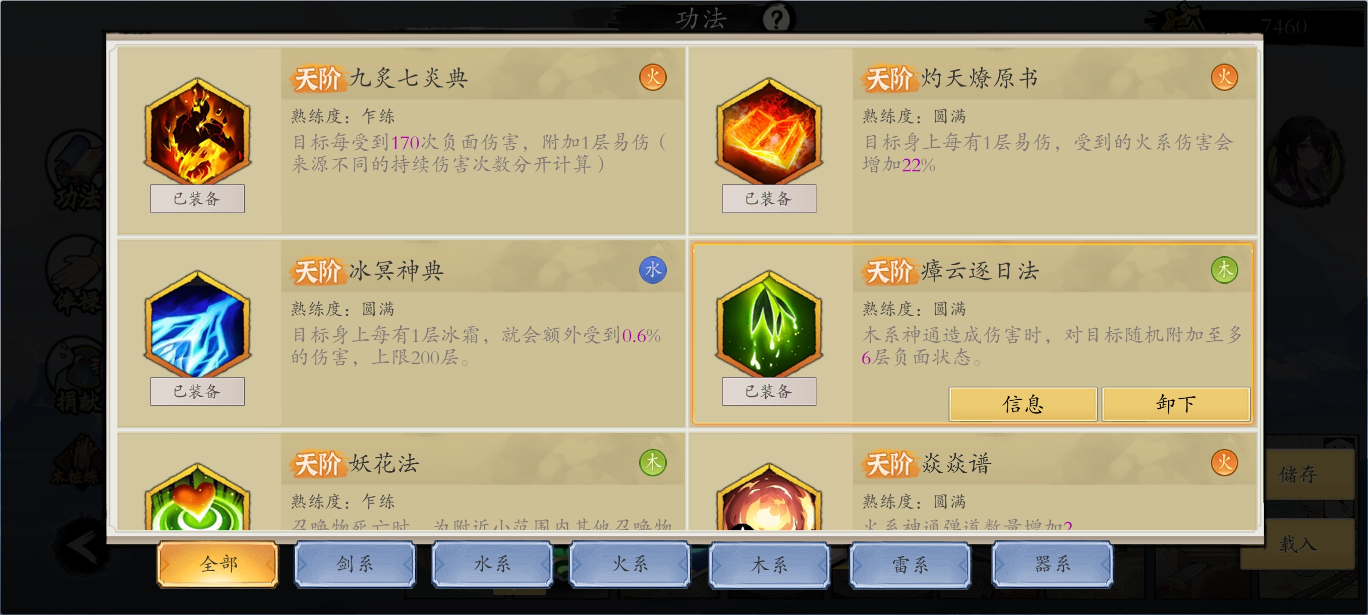 伏魔诀火毒怎么玩玩 伏魔诀火毒玩法介绍