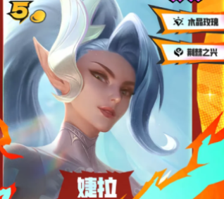 金铲铲之战婕拉怎么样 金铲铲之战婕拉羁绊效果介绍