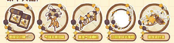 我的休闲时光黑金璀璨套间怎么获取 我的休闲时光黑金璀璨套间获取方法