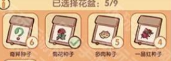 我的休闲时光怎么一键种植 我的休闲时光一键种植攻略