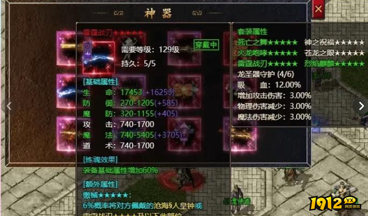 《传奇霸主》圣器合成材料速刷指南，轻松打造顶级装备！