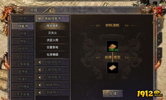 《传奇霸主》技能速升秘籍！30秒掌握最强战力提升法