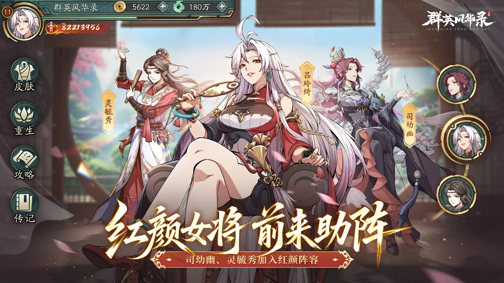 1760599065384741《群英风华录》好玩吗 群英风华录游戏简介.jpg