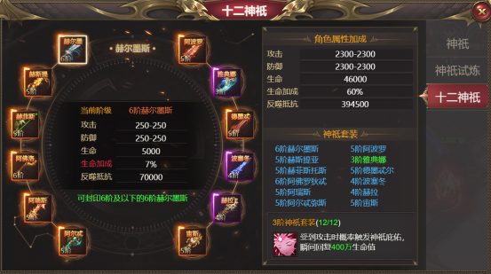 最火页游《龙域世界》十二神袛全解析！新手必看通关秘籍