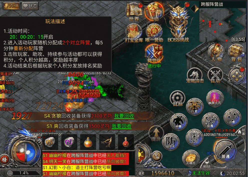 跨服阵营战怎么玩？《龙迹之城》大神攻略来了！