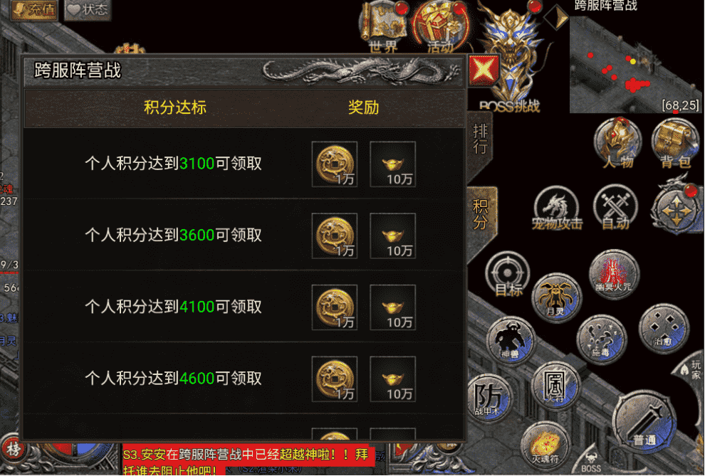 跨服阵营战怎么玩？《龙迹之城》大神攻略来了！