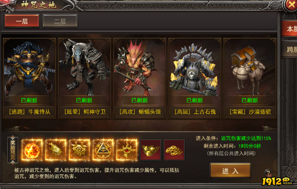绿色公益传奇《王者之心2》神咒之地攻略，轻松通关秘籍