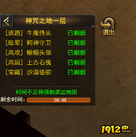 绿色公益传奇《王者之心2》神咒之地攻略，轻松通关秘籍