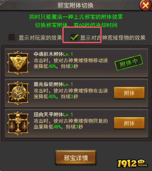 绿色公益传奇《王者之心2》神咒之地攻略，轻松通关秘籍