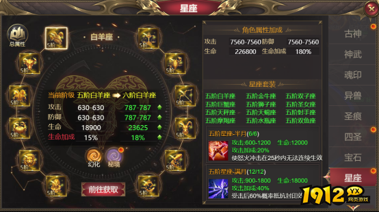《龙域世界》星座系统技巧，解锁特殊技能