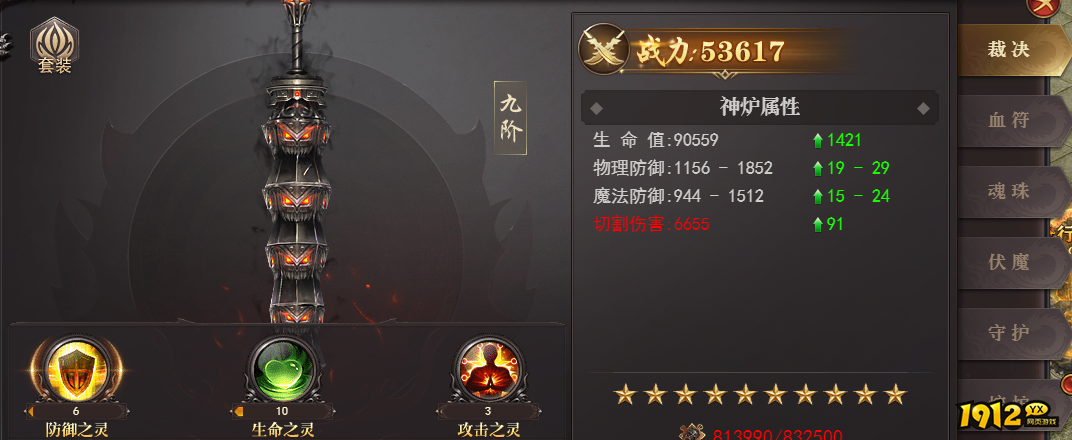 热门网页传奇《百战沙城》神炉系统玩法攻略，提升战力必备