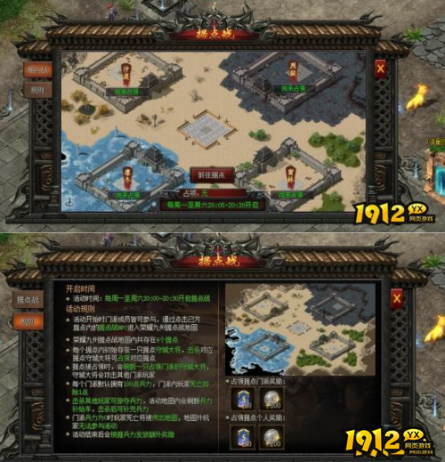 《龙之女神》据点战活动规则是什么 据点战活动规则介绍
