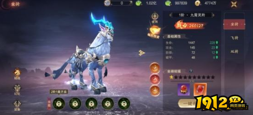 《逍遥蜀山》坐骑系统怎么玩 坐骑系统介绍