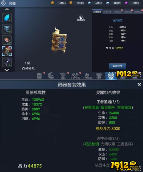 《黎明游侠》灵器系统怎么玩 灵器系统玩法介绍