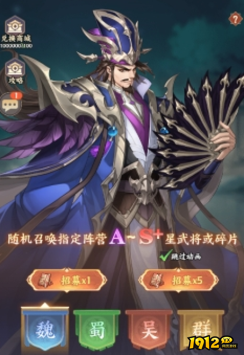 《九州群将录》点将系统怎么玩 点将系统介绍