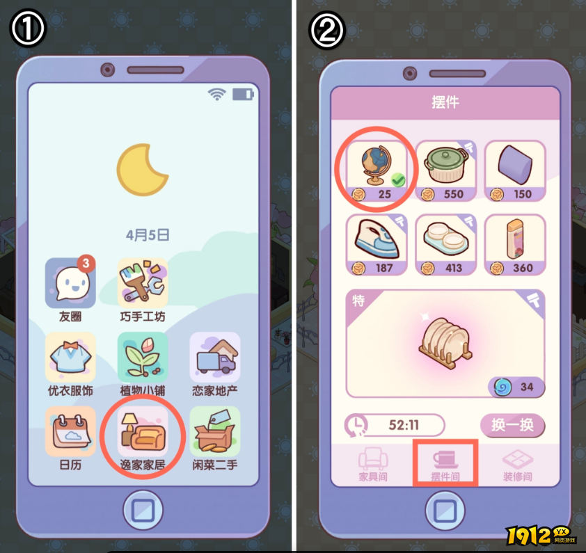 我的休闲时光怎么快速升级 我的休闲时光快速升级攻略
